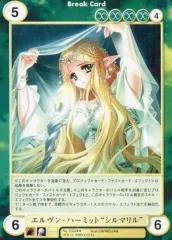 【中古】アクエリアンエイジオルタナティブ No.1550[R]：エルヴン・ハーミット“シルマリル”