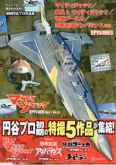 マイティジャック ６巻セット　戦えマイティジャック　6巻セット　新品ケース 戦え!マイティジャック Vol.1~6 全巻セット [DVD] : ディスク