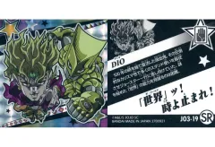 【中古】コレクションシール JO3-19[SR]：DIO