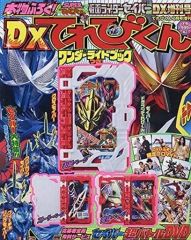 中古】アクリルスタンド・アクリルパネル 染谷勇次郎(私服