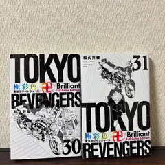 極彩色東京リベンジャーズ 全巻セット 全初版 ポストカード付き 初版限定】極彩色 東京卍リベンジャーズ1-31巻 全巻 初版特典付 - メルカリ