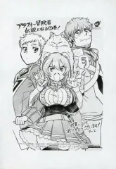 2025年最新】アラフォー冒険者、伝説となるの人気アイテム - メルカリ