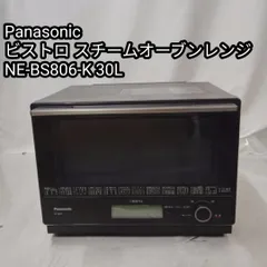 2025年最新】ne-bs806の人気アイテム - メルカリ