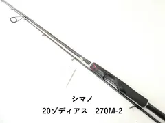 アグル★★シマノ　ゾディアス　1610H 未使用★★ ゾディアス 1610H｜＠ベリーネット 日本最大新品中古釣具WEBショップ