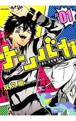 2025年最新】ナンバカ 漫画の人気アイテム - メルカリ