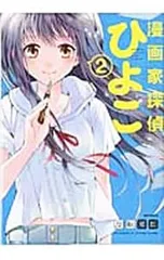 手書きイラスト（直筆）色紙 / 反転シャロウ（反転邪郎） 2025年最新】反転_邪郎の人気アイテム - メルカリ