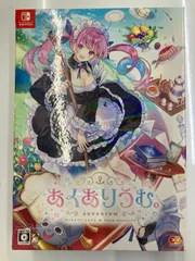 2025年最新】あくありうむ 。完全生産限定版の人気アイテム