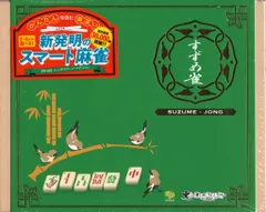 2025年最新】すずめ雀 ボードゲームの人気アイテム - メルカリ