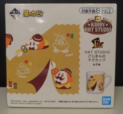 BANDAI SPIRITS 이치 반 쿠지 별의 커비 KIRBY HAT STUDIO E상 타입 D HAT STUDIO 고지만의 머그컵