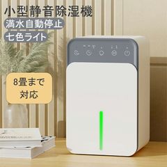 除湿機 TOMORO H11 - メルカリ