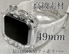 透明シルバー　インビジブルバンド★49ミリ専用　ウルトラ　アップルウォッチバンド ラバーベルト カバー　Apple Watch ケース 49mm スポーツ　ultra用