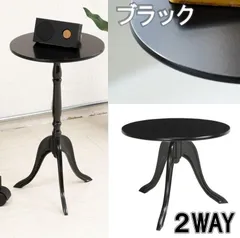 2026年最新】猫足テーブルの人気アイテム - メルカリ