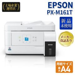 美品】EPSON EW-M5610FT インクジェットプリンター エコタンク - メルカリ