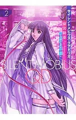 2025年最新】サイレントメビウスqdの人気アイテム - メルカリ