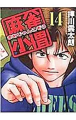 2025年最新】押川_雲太朗の人気アイテム - メルカリ