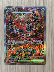 ポケモンカードゲーム　オドリドリex　111/080　SAR