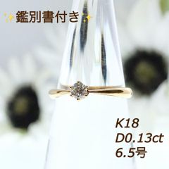 ete K18YG クロス ダイヤモンド リング 13号 - メルカリ