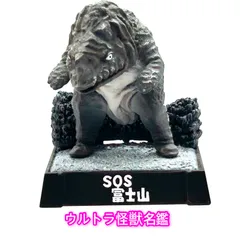 2025年最新】岩石怪獣ゴルゴスの人気アイテム - メルカリ