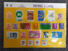 香港切手 22枚セット 使用済み 昭和レトロ コレクション 海外切手 HONG KONG STAMPS