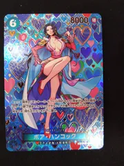 ワンピースカード　ボア・ハンコック SP　OP07-051