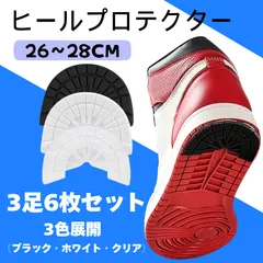 ヒールプロテクター ヒールガード かかと保護 ソールガード スニーカー修理 靴底補修 3足分 6枚セット ブラック ホワイト クリア