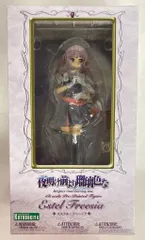 2025年最新】エステルフリージアの人気アイテム - メルカリ