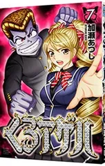カメレオン 加藤あつし 全47巻完結セットまとめ売り 2025年最新】加瀬あつしの人気アイテム - メルカリ