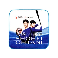 2025年最新】大谷翔平 タオル 西川の人気アイテム - メルカリ