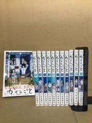かくしごと 全12巻セット - メルカリ