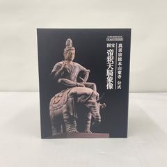 小牧店】未開封 ドラゴンボール イタジャガ 1-24 sec 孫悟空