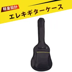 エレキギターケース ギターケース ソフトケース エレキベース ケース バッグ ベース ギターバッグ 5mm 加厚 防音 撥水 大容量 楽譜ポケット 付き 収納 バッグ 手提げ 両手持ち 背負い 可能 楽器 保護 ケース