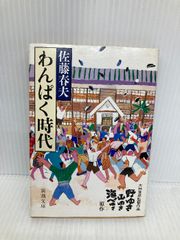 所沢のタイソン ([テキスト]) 東京キララ社 久保 広海 - メルカリ