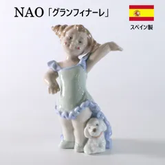 2025年最新】リヤドロNAOフィギュリンの人気アイテム - メルカリ
