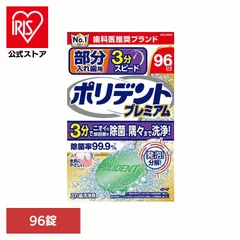 2025年最新】部分入れ歯の人気アイテム - メルカリ