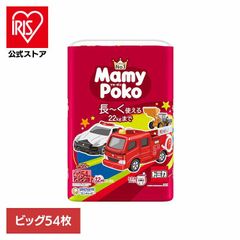 マミーポコ L 数量限定デザイン 男女兼用 64枚 トミカ プラレール 