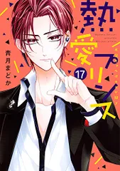 2025年最新】熱愛プリンスの人気アイテム - メルカリ