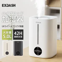 加湿器 ハイブリッド加湿器 大容量 5L 超音波式 加熱式 加湿器 おしゃれ 4重除菌 6段階調節 卓上加湿器 上部給水 湿度設定 自動湿度調節 空焚き防止 UVライト付き タイマー アロマ対応 静音 節電 省エネ エコ 軽量