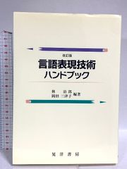 贈収賄事件捜査ハンドブック - メルカリ