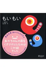 2025年最新】もいもいの人気アイテム - メルカリ