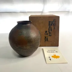 玉川堂　鎚起銅器　花瓶 2025年最新】玉川堂 鎚起銅器の人気アイテム - メルカリ