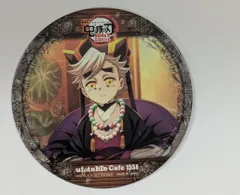 童磨 幼少期 劇場版 鬼滅の刃 無限城編 第1章 コラボカフェ 第二期 特典 コースター ufotable コースター 鬼滅の刃 鬼滅 グッズ