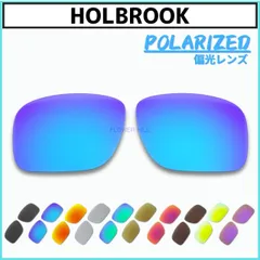 オークリー ホルブルック サングラス 偏光レンズ 交換レンズ カスタムレンズ OAKLEY HOLBROOK 社外品