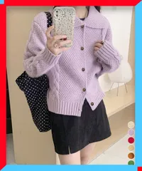 新品 ケーブル編みニットカーディガン ビッグ襟 長袖カーディガン女 大人可愛いカーディ ニットアウター無地 【 送料無料 】