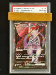 2025年最新】ミュウツーEX psa10の人気アイテム - メルカリ