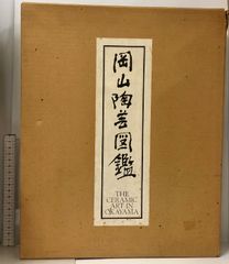 版画 岡山後楽園 廃版 - メルカリ