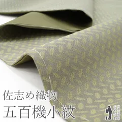 2025年最新】佐志め織物の人気アイテム - メルカリ