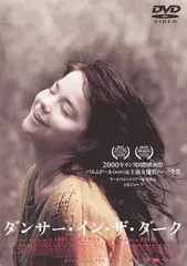 2026年最新】ダンサーインザダークの人気アイテム - メルカリ