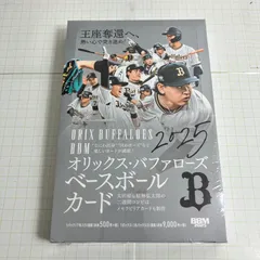 2025年最新】bbm オリックス 未開封の人気アイテム - メルカリ