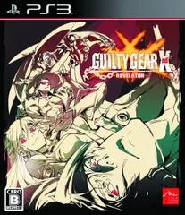 GUILTY GEAR Xrd -REVELATOR- - PS3 [特典なし] [PS3 通常版]