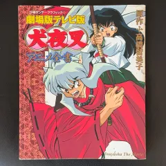 2025年最新】劇場版犬夜叉の人気アイテム - メルカリ